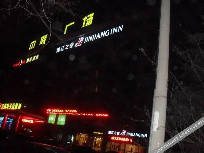 Циндао: Jinjiang Inn Qingdao Zhengyang Road Branch 2