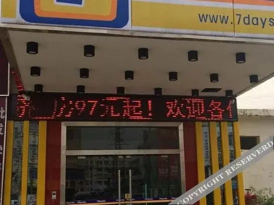Учжоу: 7 Days Inn Wuzhou South Railway Station Branch