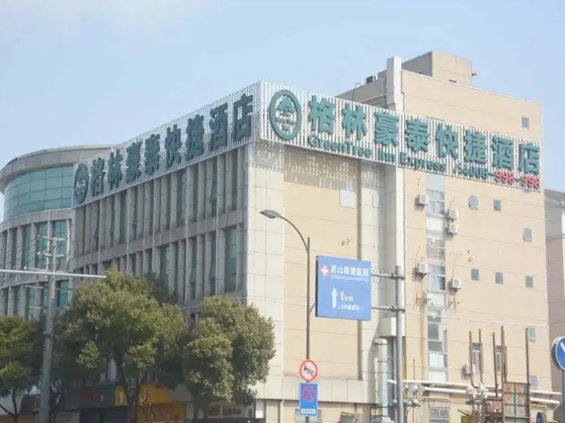 Шанхай: GreenTree Inn Suzhou Kunshan City Beimen Road Jiufangcheng Express Hotel