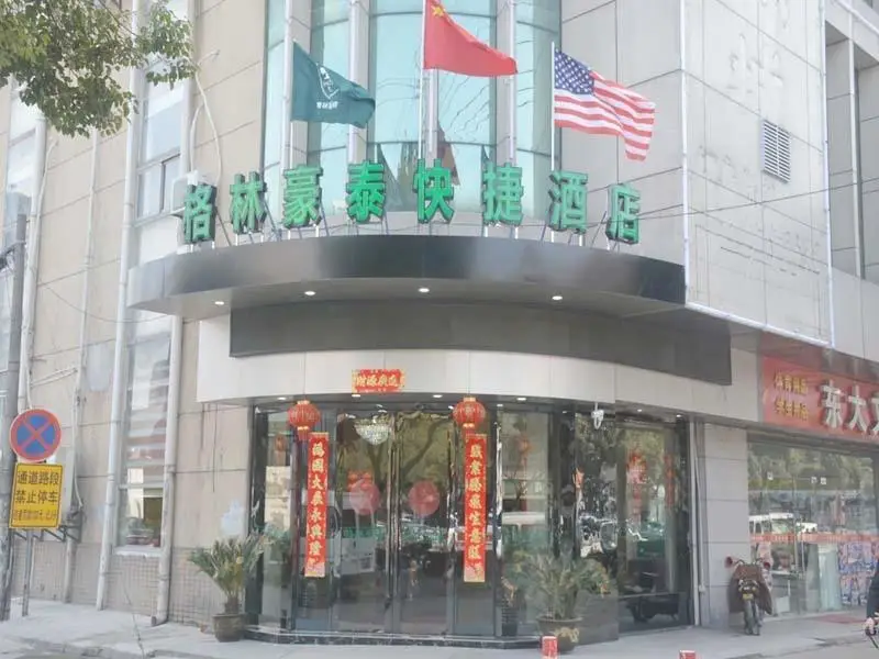 Шанхай: GreenTree Inn Suzhou Kunshan City Beimen Road Jiufangcheng Express Hotel