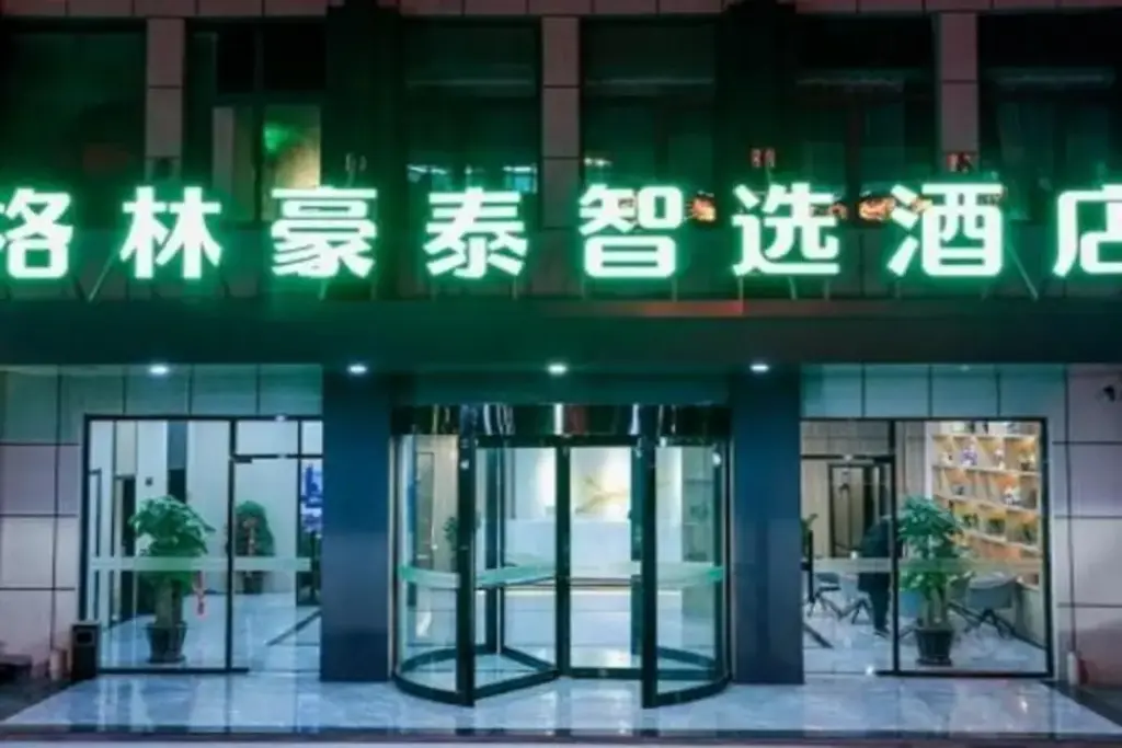 Циндао: Greentree Inn Shandong Qingdao City Chengyang Dist