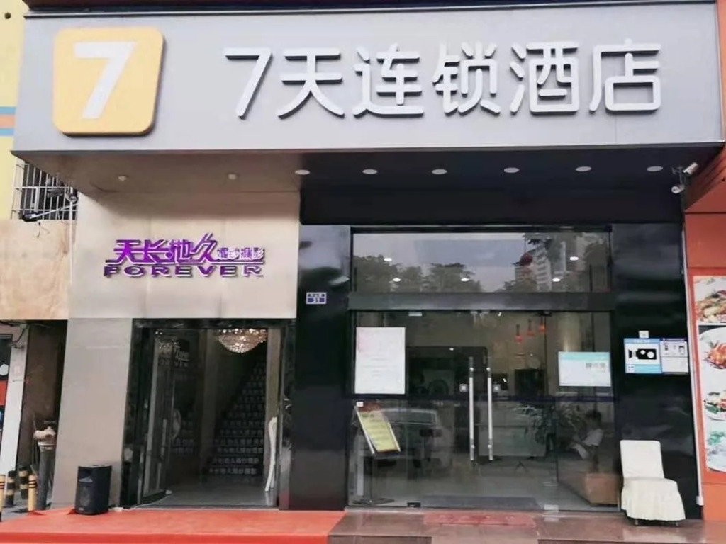 Шэньчжэнь: 7 Days Inn Shajin Public Plaza Branch