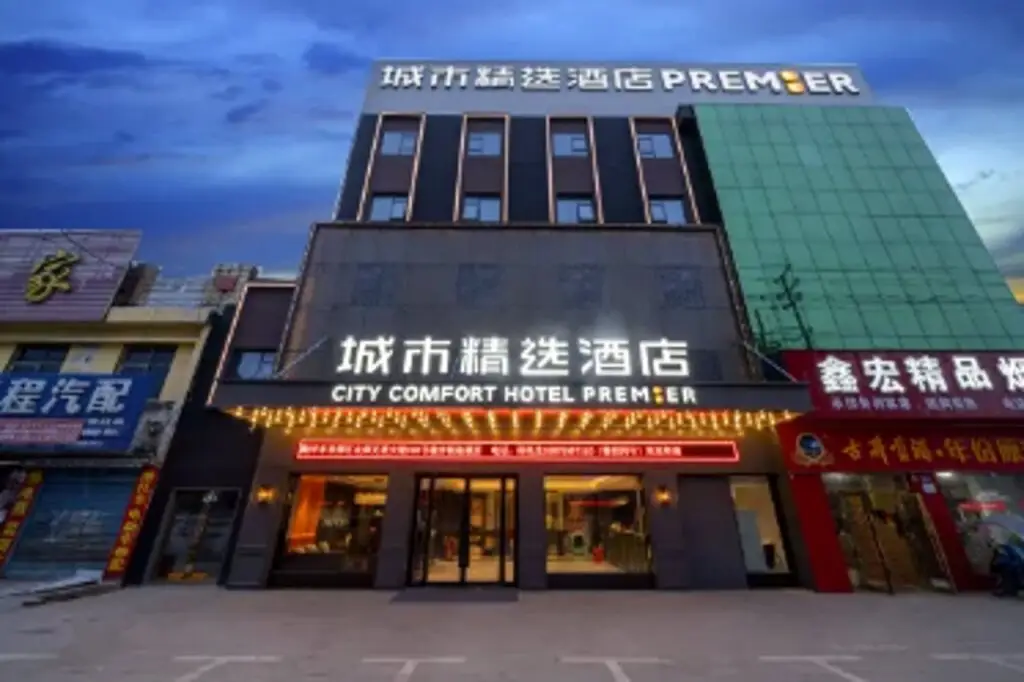 Premier City Comfort Hotel (Suizhou Wuyue Plaza) — фото 1