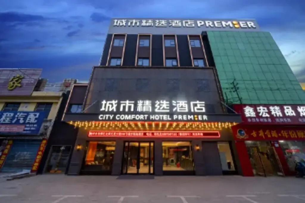 Суйчжоу: Premier City Comfort Hotel (Suizhou Wuyue Plaza)