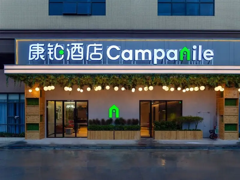 Дунгуань: Campanile Hotel (Dongguan Songshan Lake huawei)