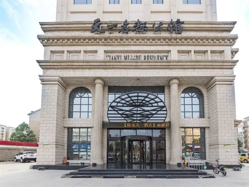Tianyi Mingdu Mansion — фото 1
