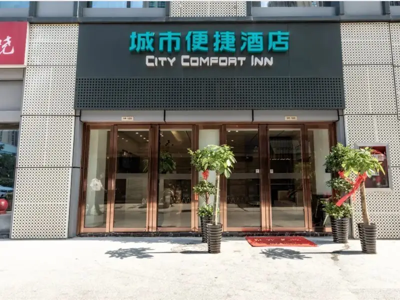 City Comfort Inn (Hefei Mingzhu Plaza) — фото 1