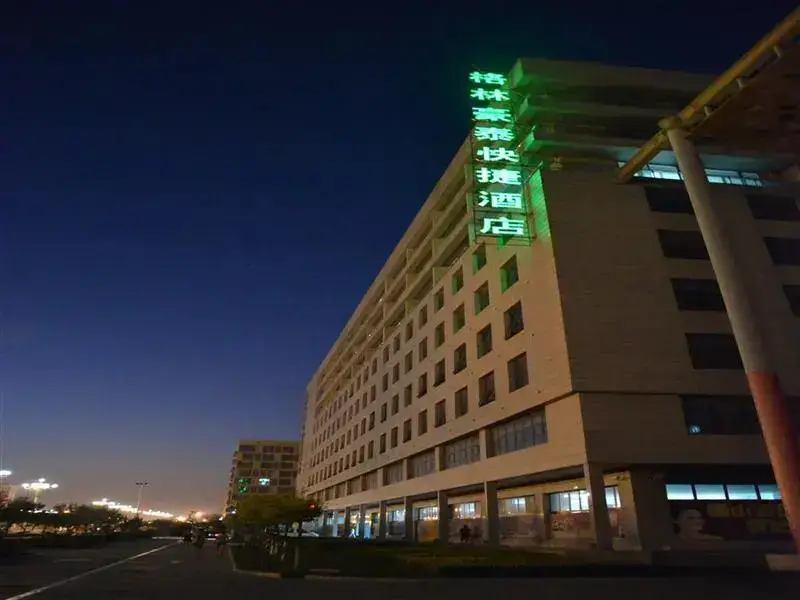 GreenTree Inn Tangshan Caofeidian Free Trade Zone Municipal Building Express Hotel — фото 1