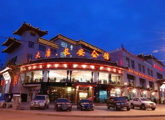 Datang Changan Huiguan — фото 1