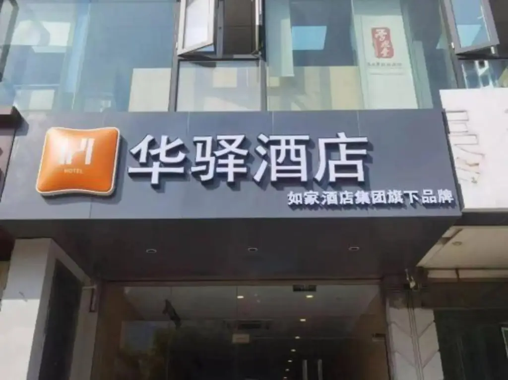 Чанчжоу: Motel168 Changzhou JuQian Street Inn
