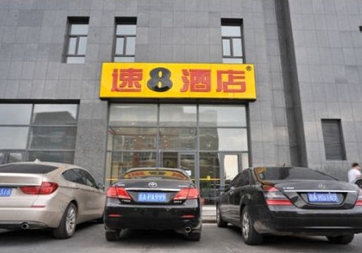 Super 8 Hotel Changchun Jing Yang Da Lu — фото 1