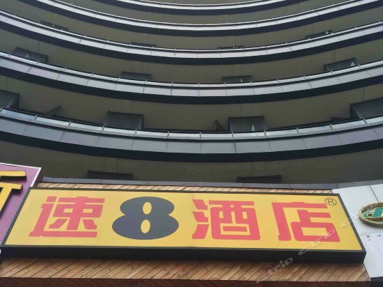 Ханчжоу: Super 8 Hangzhou Daguan Qianjiang Market