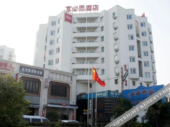 Шанхай: Hotel ibis Shanghai Free Zone