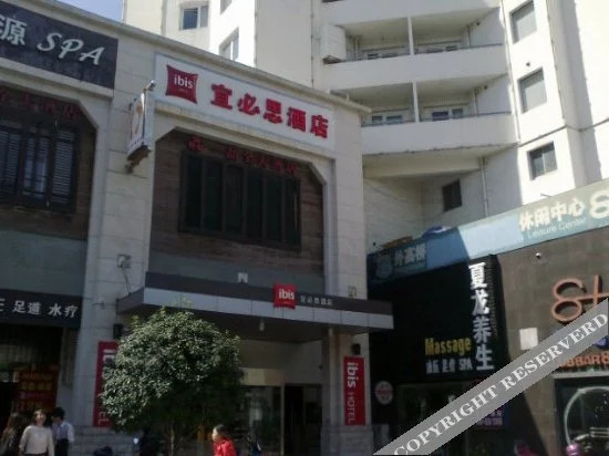 Шанхай: Hotel ibis Shanghai Free Zone