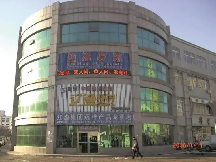Далянь: Dalian Fishing Port Hostel