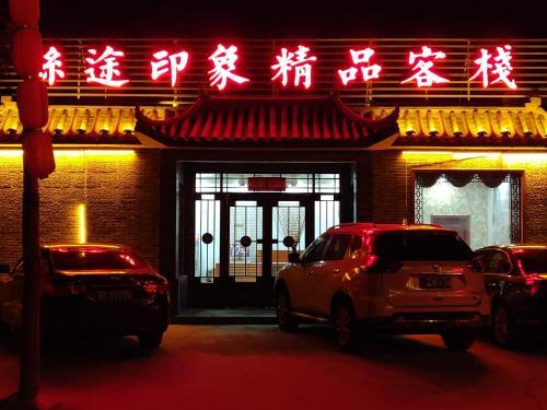 Цзюцюань: Dunhuang Silk Road Culture Hotel