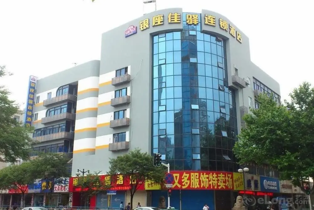 Чанчжоу: Grace Inn Changzhou Railway Station South Square Bo'ai Road
