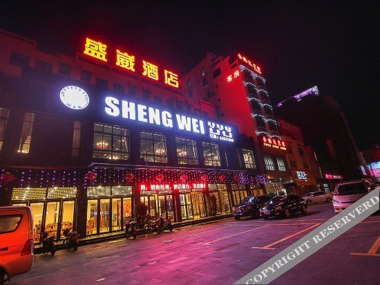 Qionghai Shengwei Hotel (Yinhai Road Branch) — фото 1