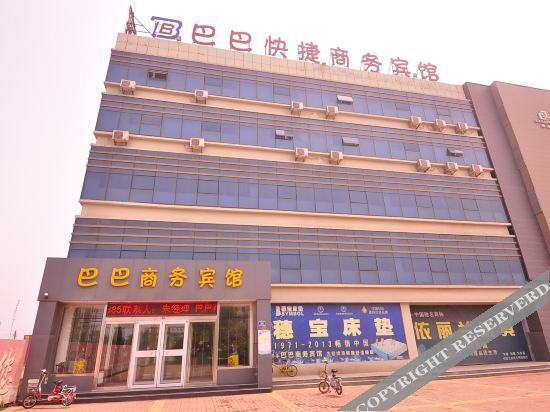 Дежоу: Baba Business Hotel (Pingyuan Bus Terminal Store)