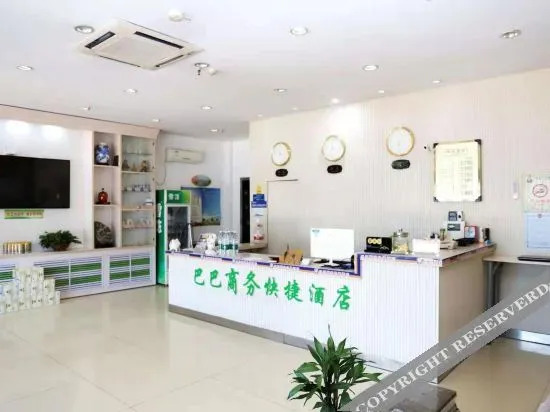 Дежоу: Baba Business Hotel (Pingyuan Bus Terminal Store)