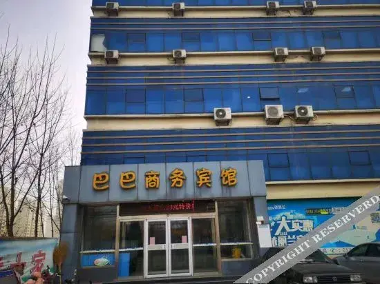Дежоу: Baba Business Hotel (Pingyuan Bus Terminal Store)