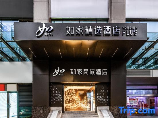 Шанхай: Home Inn Selected (Shanghai The Nextage, Financial Center)