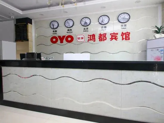 Фуян: Linquan Hongdu Hotel