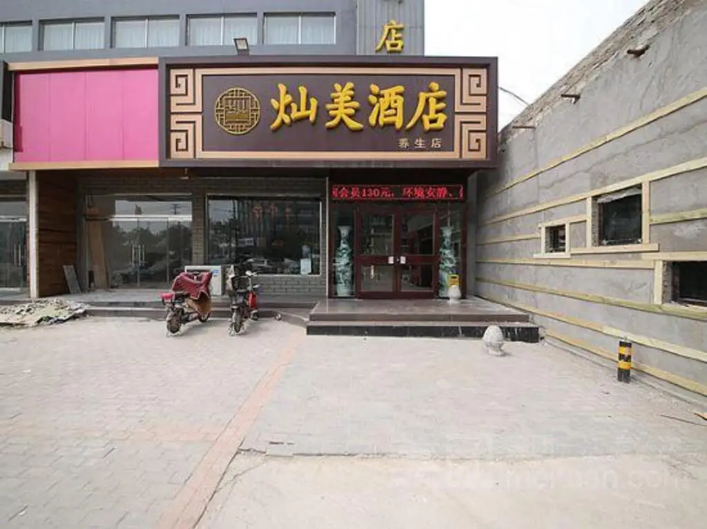 Dingzhou Canmei Hotel (The Health Shop) — фото 1