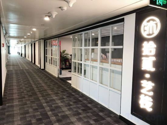 Чанша: Changsha Mu Shiyi Art Inn (Wuyi Square Store)