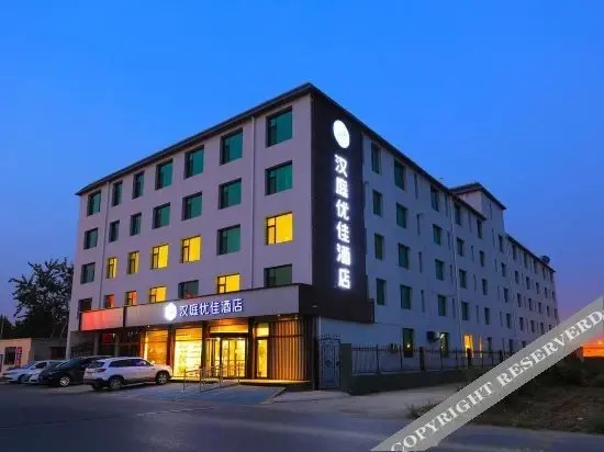 Шицзячжуан: Hanting Youjia Hotel