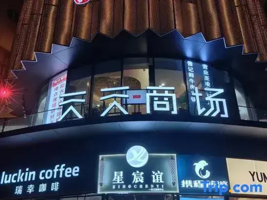 Шанхай: Home Inn Bai Yun Hotel (Shanghai Expo Park Sanlin store)