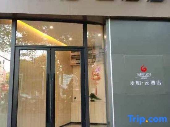 Шанхай: Home Inn Bai Yun Hotel (Shanghai Expo Park Sanlin store)