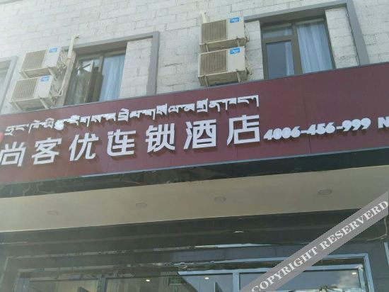 Лхаса: Home Inn Paibai Yun Hotel (Lhasa Potala Palace East Branch)