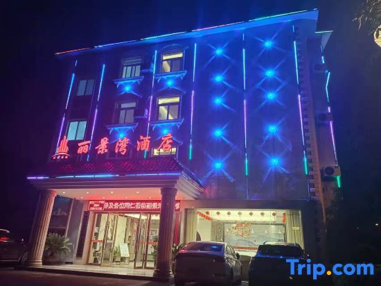 Цзиань: Lijingwan Hotel