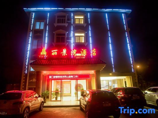 Цзиань: Lijingwan Hotel