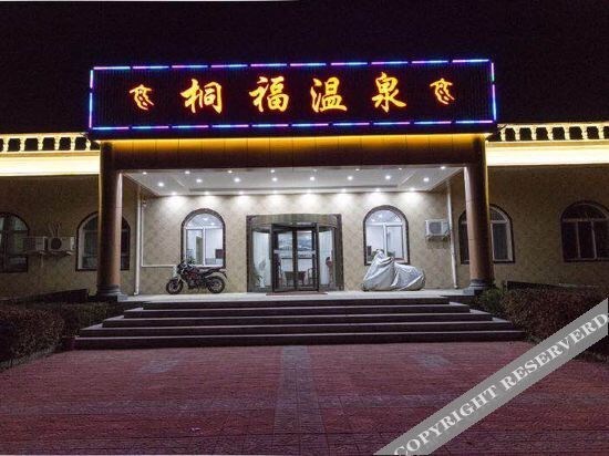 Пекин: Beijing Tangquan Hotel