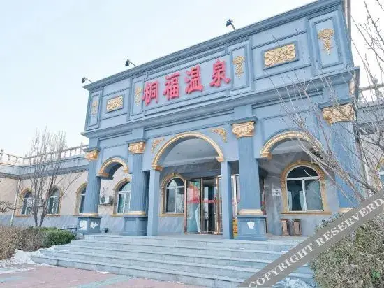 Пекин: Beijing Tangquan Hotel