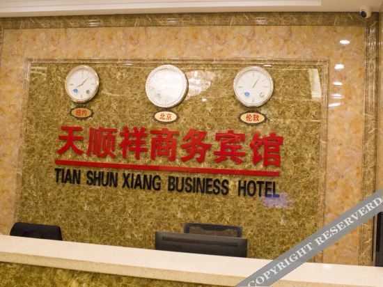 Долуньноэр: Duolun Tianshunxiang Business Hotel