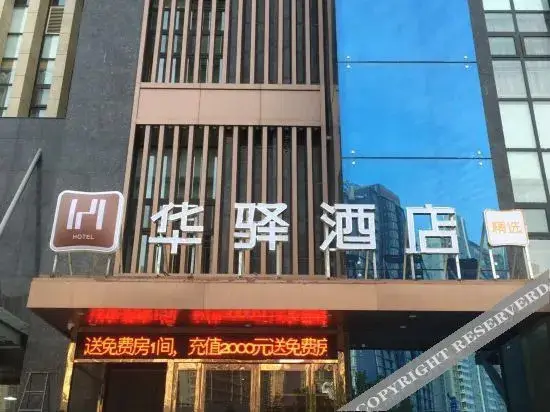 Чжэнчжоу: Home Inn Huayi Hotel (Zhengzhou Yaozhai Subway Station Jincheng Times Square)