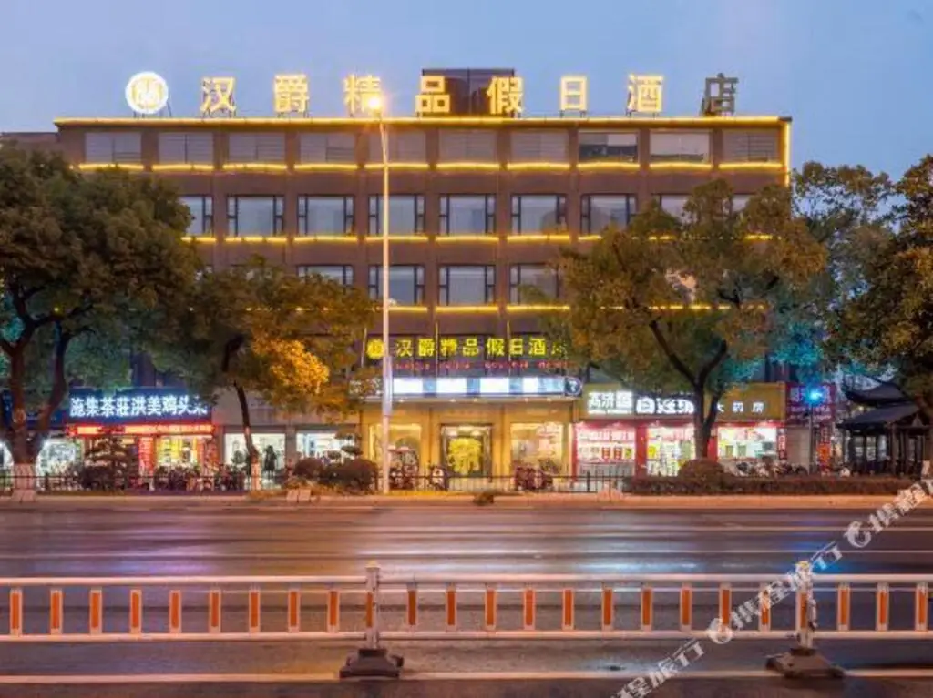 Chuzhou hanjue boutique Holiday Hotel — фото 1