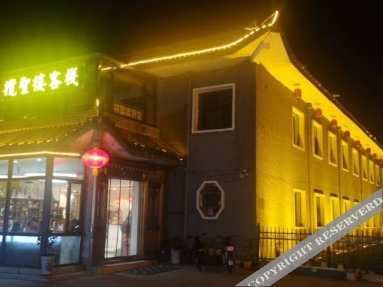 Mount Wutai Lanshenglou Inn — фото 1