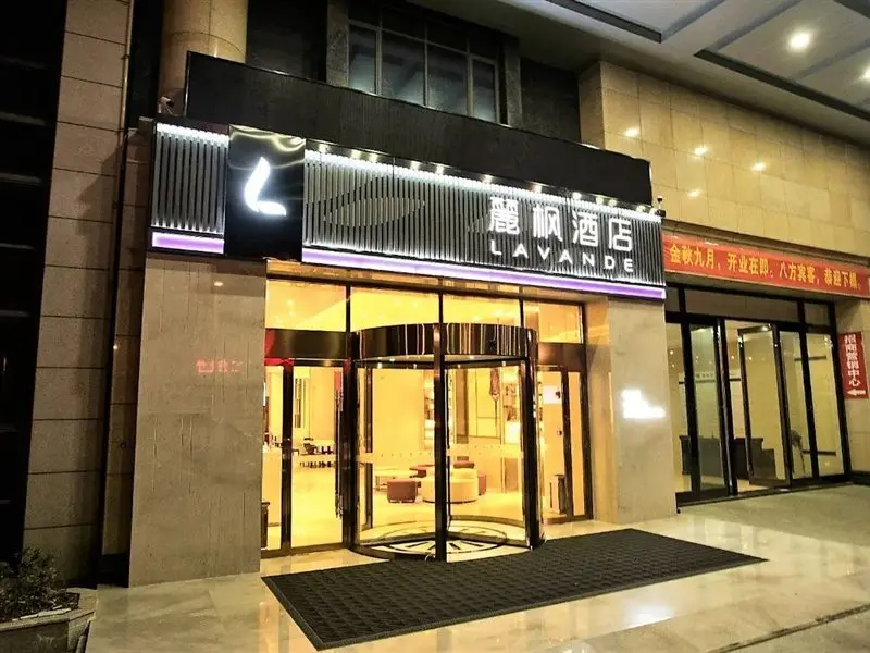 Ухань: Lavande Hotels