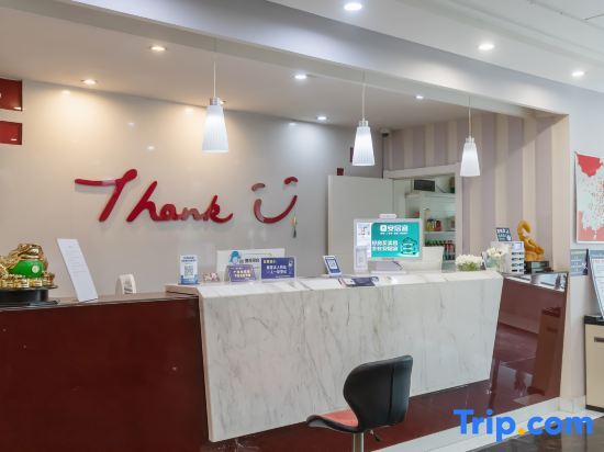 Синьши: Thank You Inn Jingshan Chengzhong Road