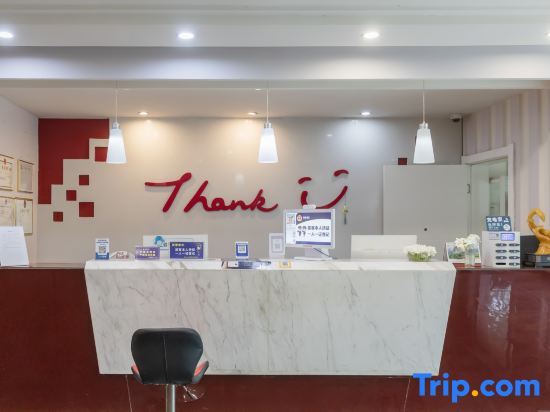 Синьши: Thank You Inn Jingshan Chengzhong Road