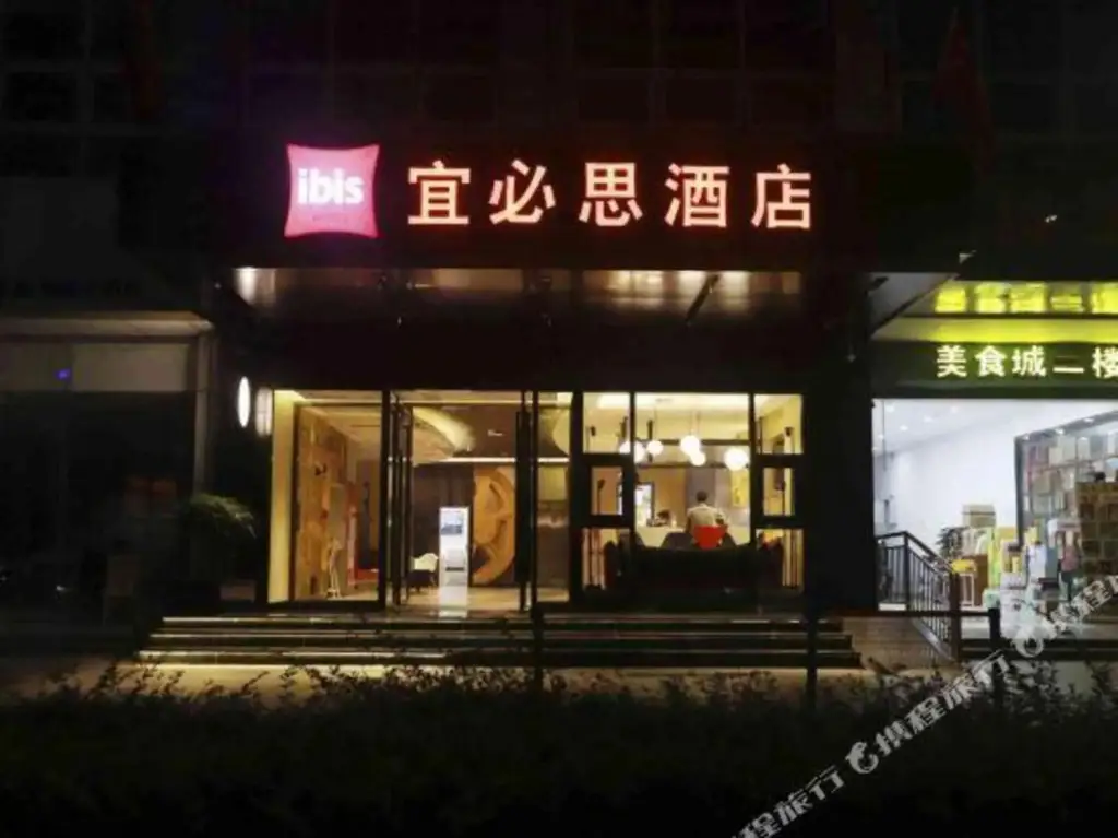 Сиань: Ibis Hotel (Xi'an Gaoxin 6th Road Software Park store)