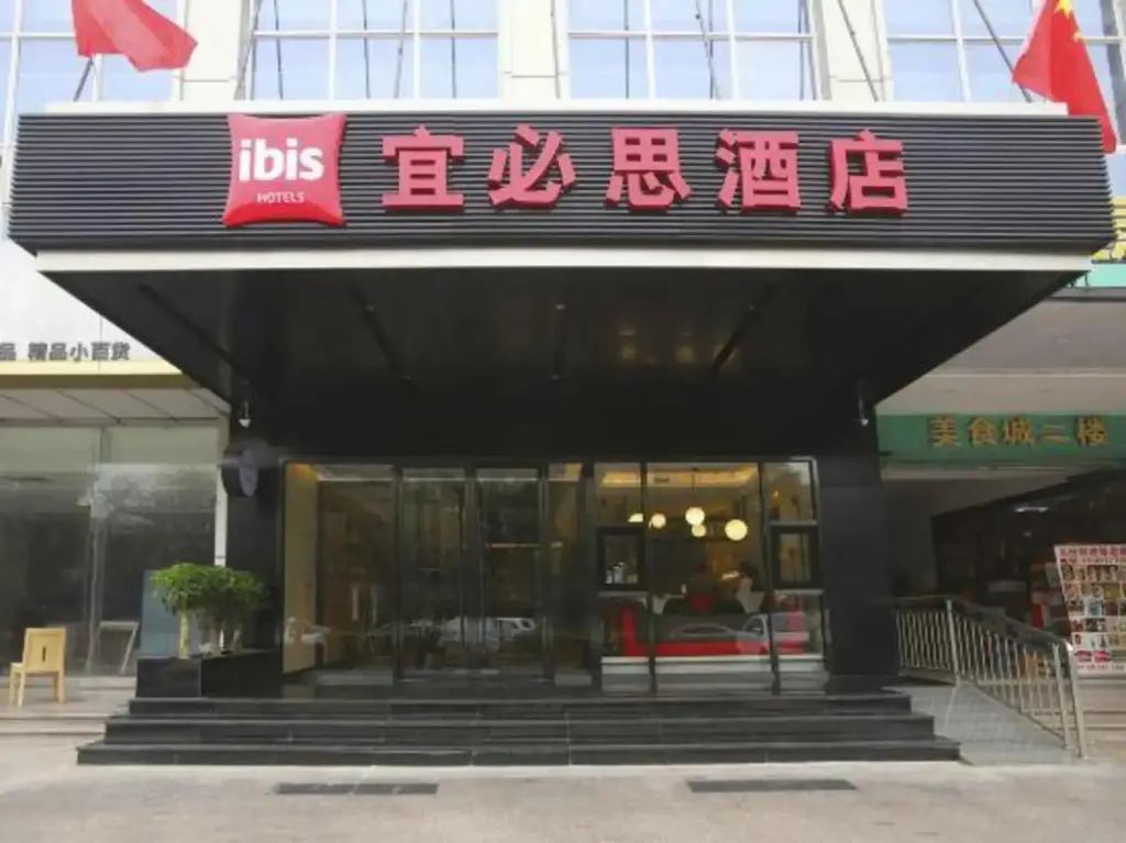 Ibis Hotel (Xi'an Gaoxin 6th Road Software Park store) — фото 1