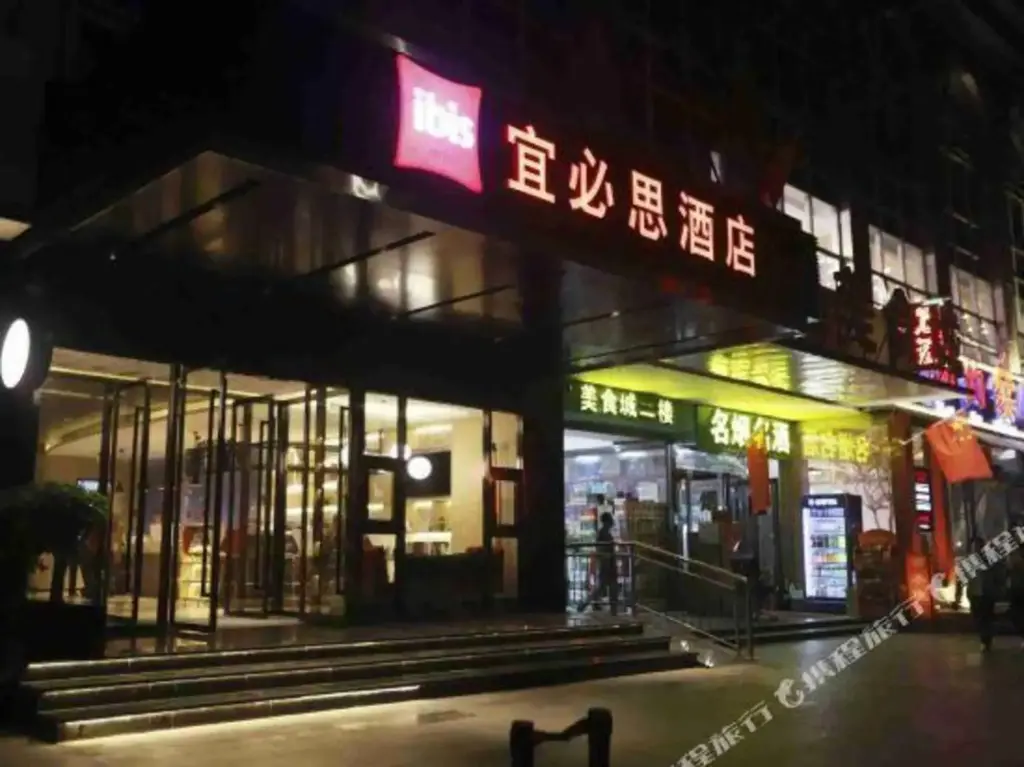 Сиань: Ibis Hotel (Xi'an Gaoxin 6th Road Software Park store)