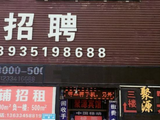 Taiyuan Juyuan Hotel — фото 1