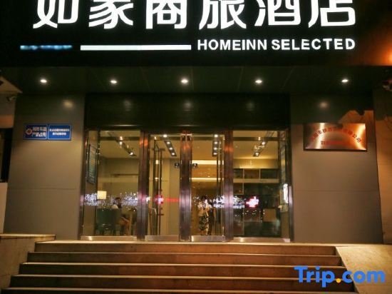 Home Inn Selected (Shenyang Zhongjie Henglong Plaza) — фото 1