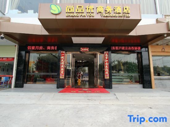 Шэньчжэнь: Shangpinyou Chain Hotel (Shenzhen Shajing)